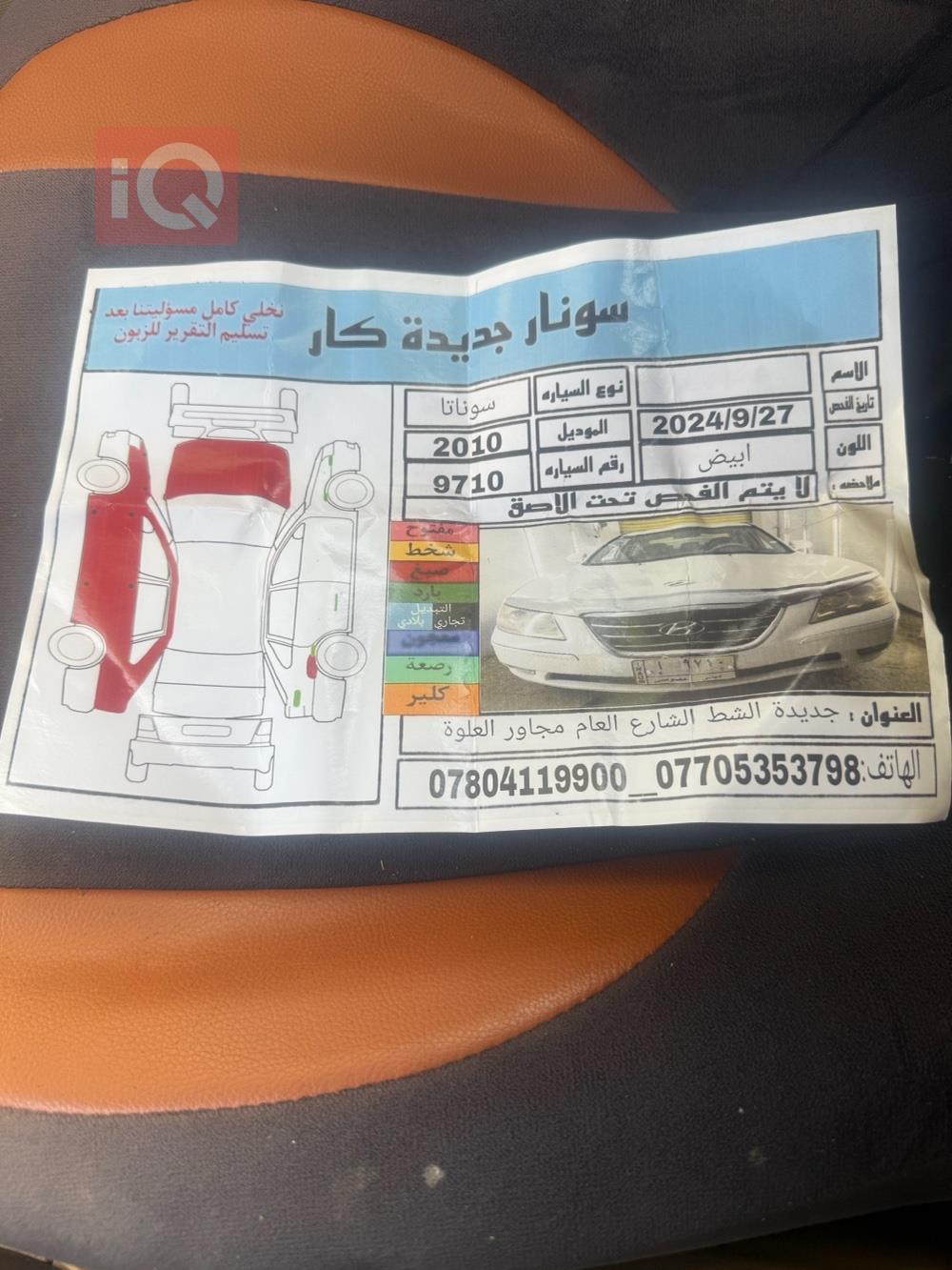 هیوندای سۆناتا